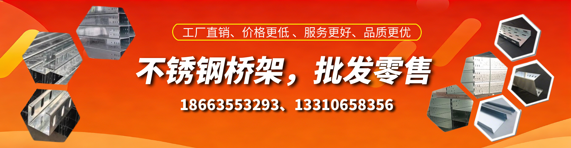 淮安不锈钢桥架厂家